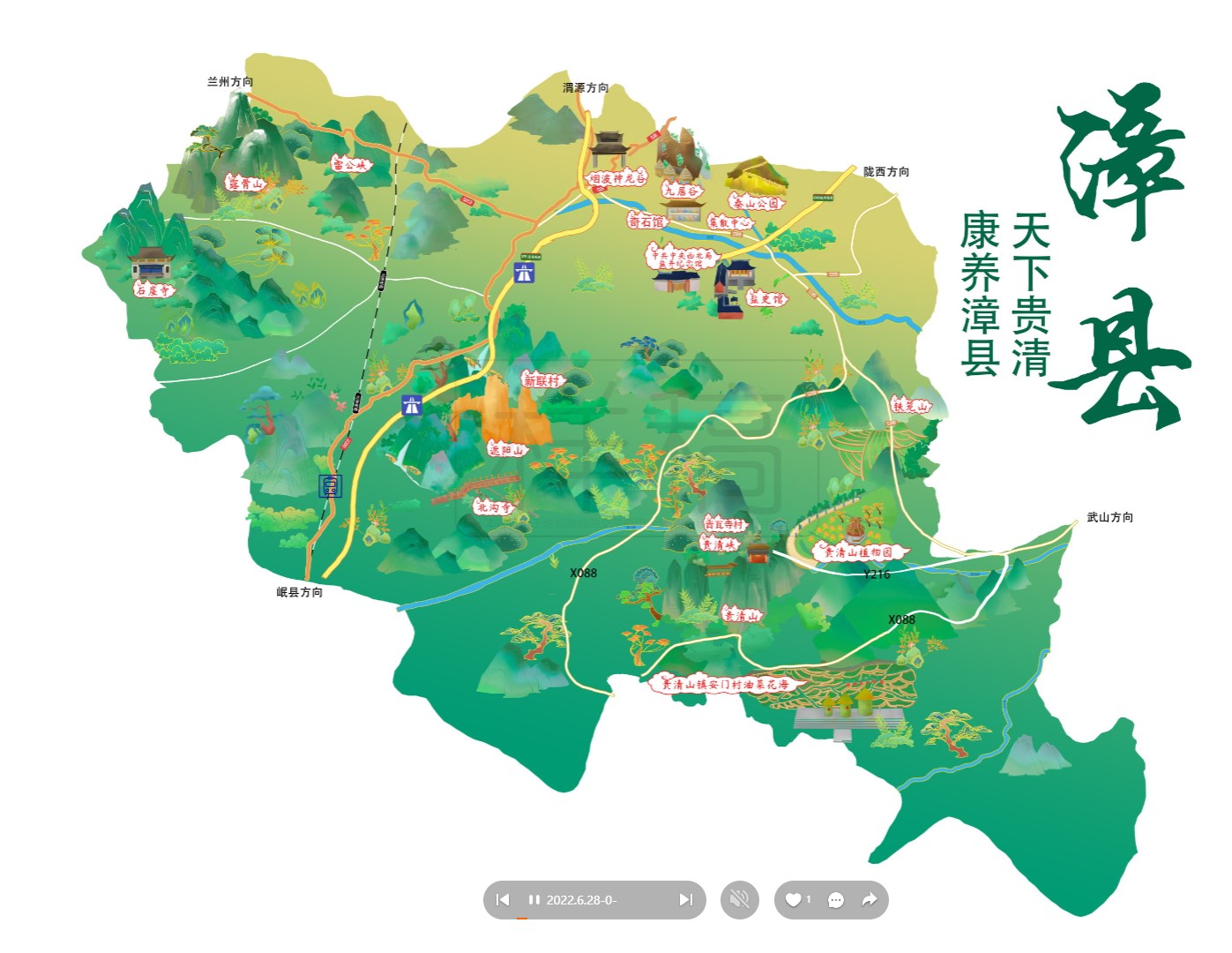 扎赉特漳县手绘地图
